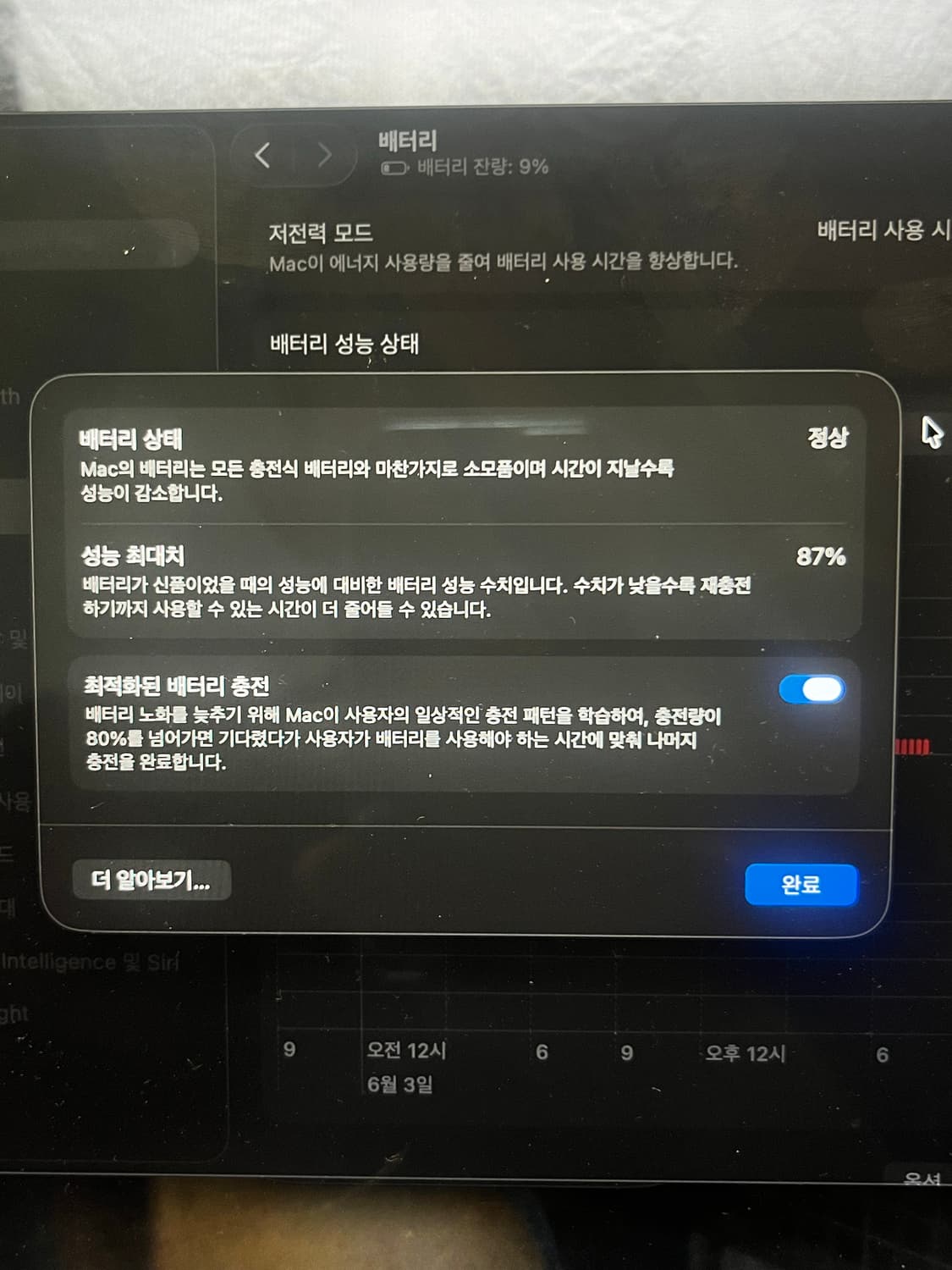 맥북 에어 m1 8램 256GB 상품이미지4