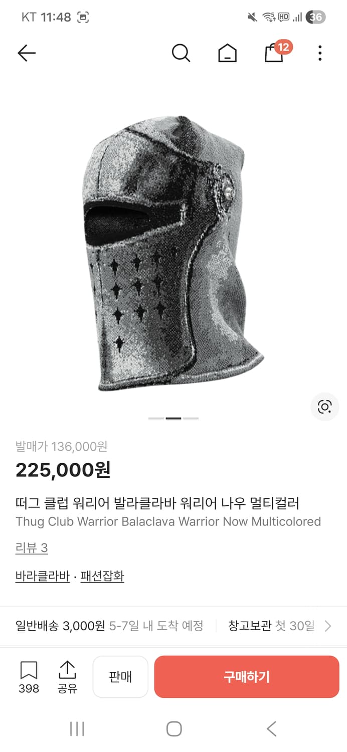 떠그클럽 워리어 바라클라바 팝니다 상품이미지1