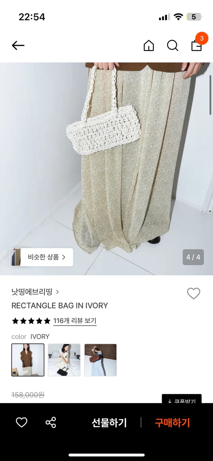 낫띵에브리띵 rectangle bag 아이보리 상품이미지3
