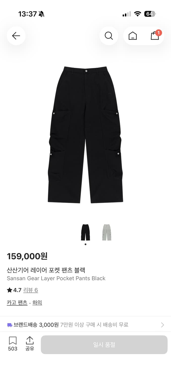 산산기어 레이어 팬츠 1사이즈 판매 상품이미지1