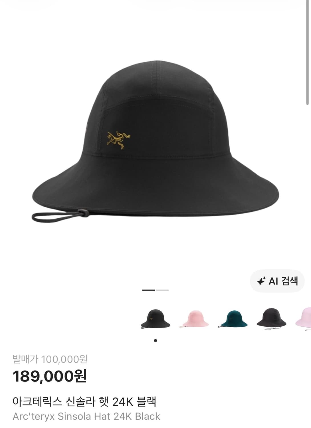 아크테릭스 신솔라 햇 블랙 L-XL 상품이미지1