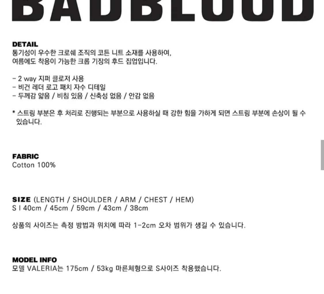 배드블러드 크로쉐 니트 후드집업 상품이미지4