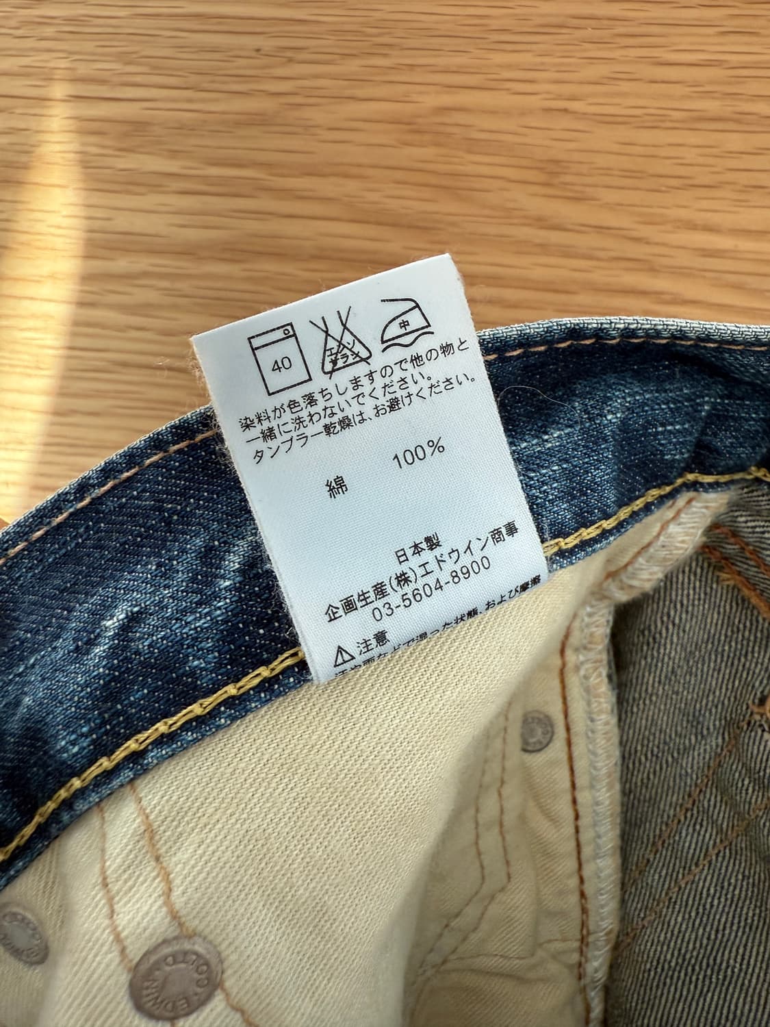 에드윈(EDWIN) 일본판 데님(JAPAN) 상품이미지8