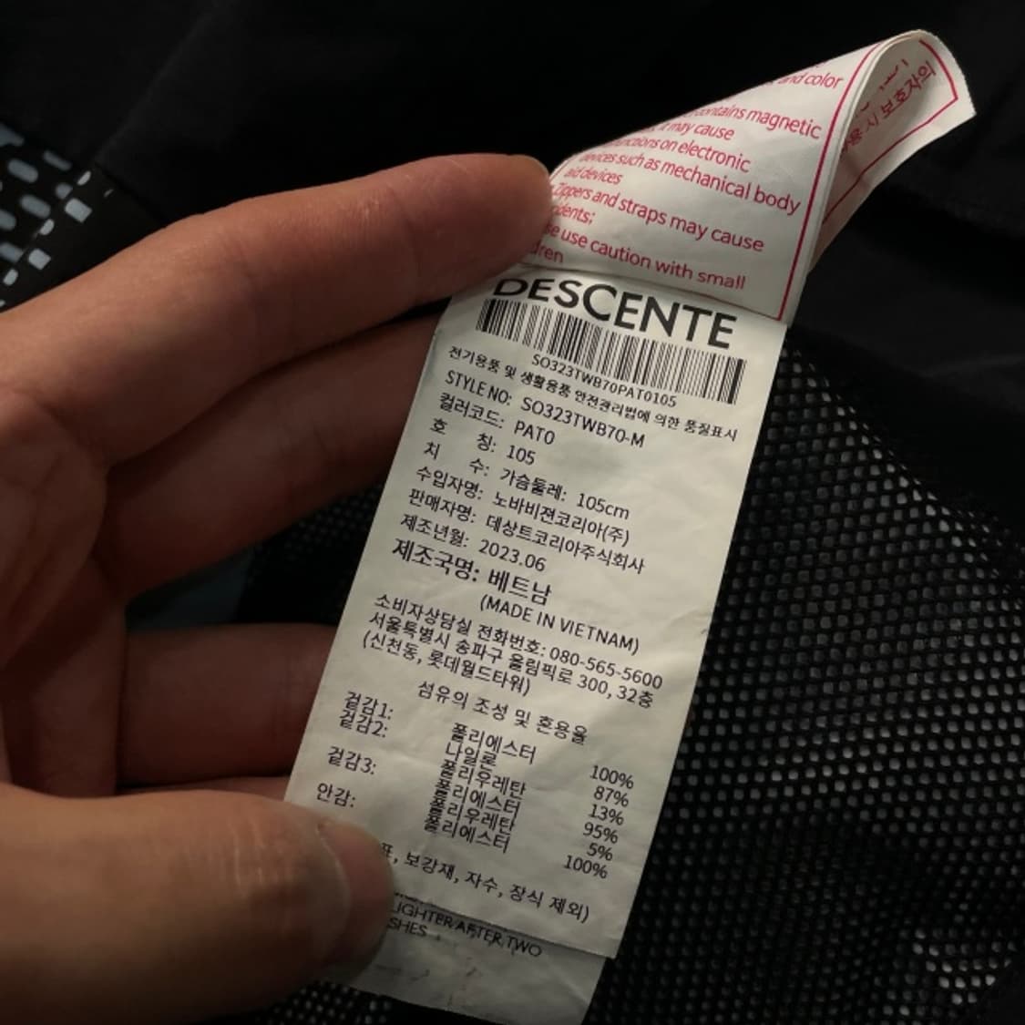 105 데상트 바람막이 상품이미지4