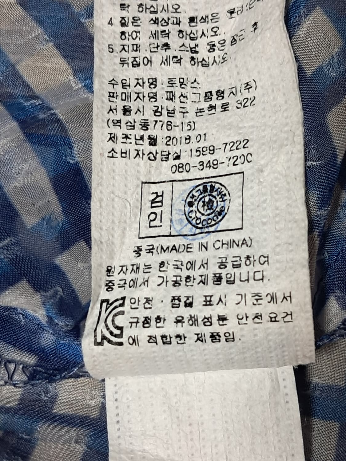 크로커다일 블라우스 105 상품이미지10