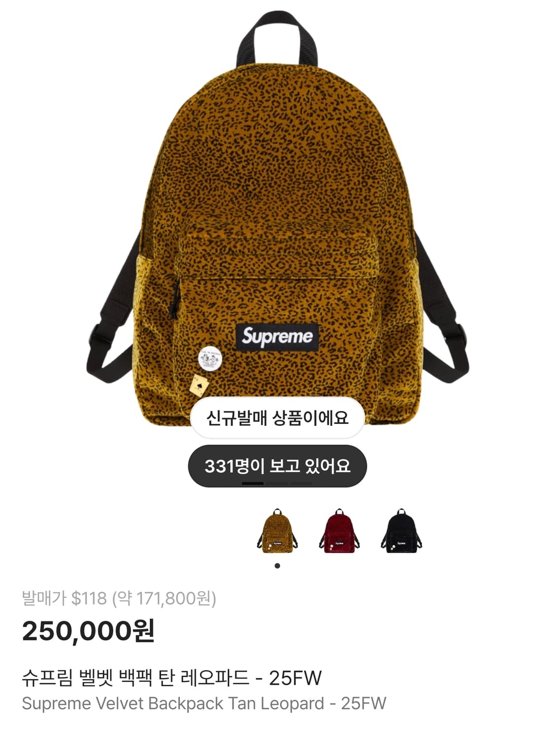 슈프림 벨벳 탄 레오파드 백팩 25FW 상품이미지1