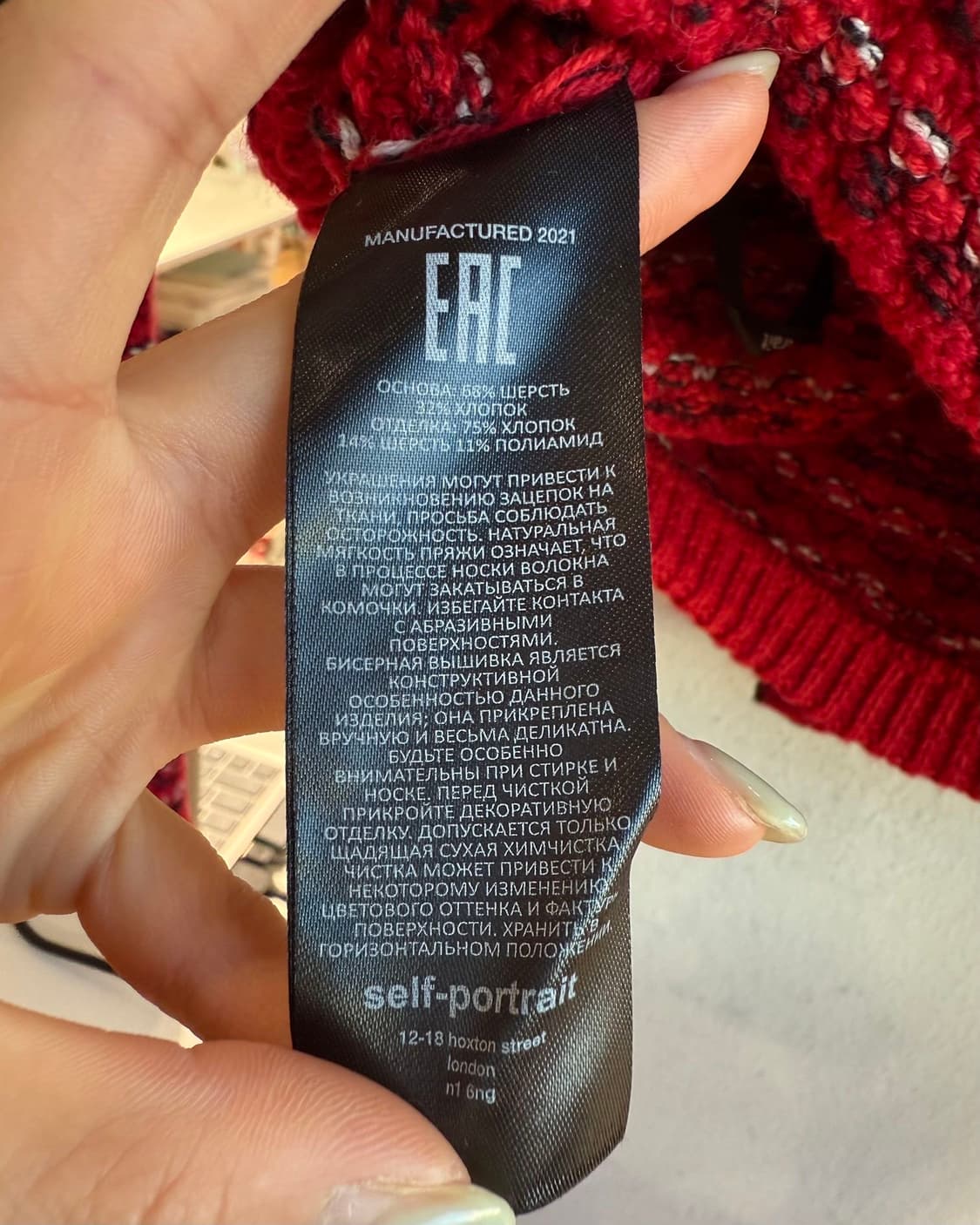 셀프 포트레이트 레드 트위드 니트 크롭 가디건  상품이미지9