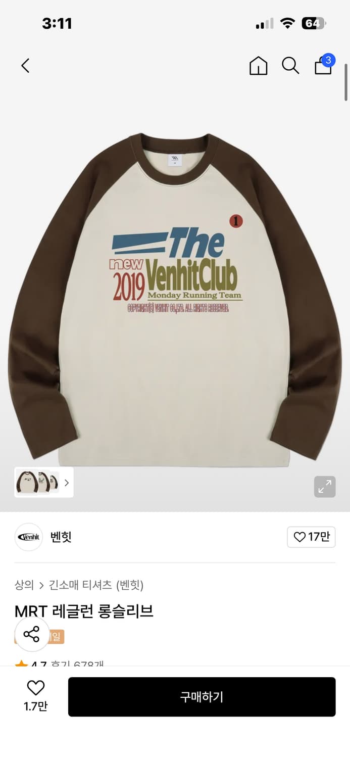 벤힛 MRT 레글런 롱슬리브 공용 M 상품이미지1