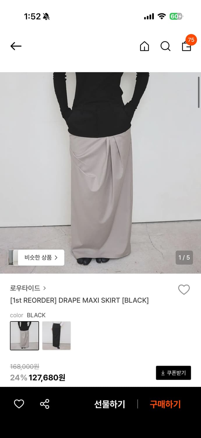 로우타이드 스커트 상품이미지2