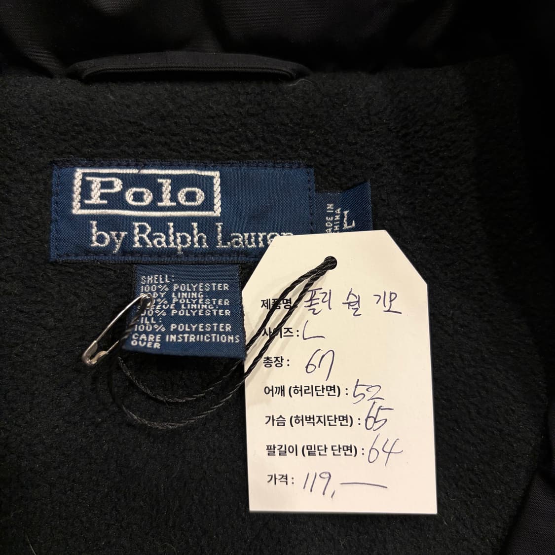 [L] 폴로 랄프로렌 폴리쉘 기모 안감 블랙 바람막이 자켓 C264 상품이미지5