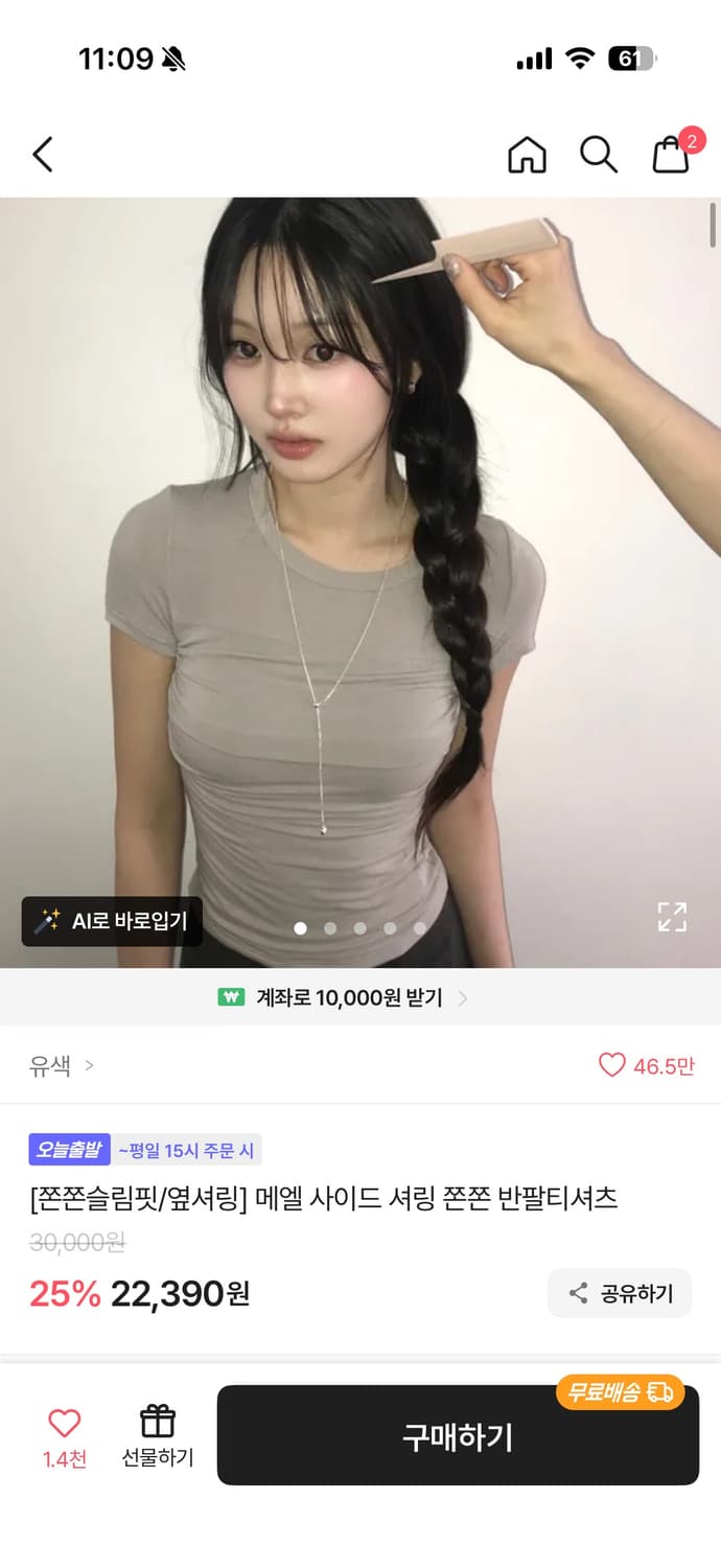 미니포에 유색 베이지 반팔 새제품 상품이미지1
