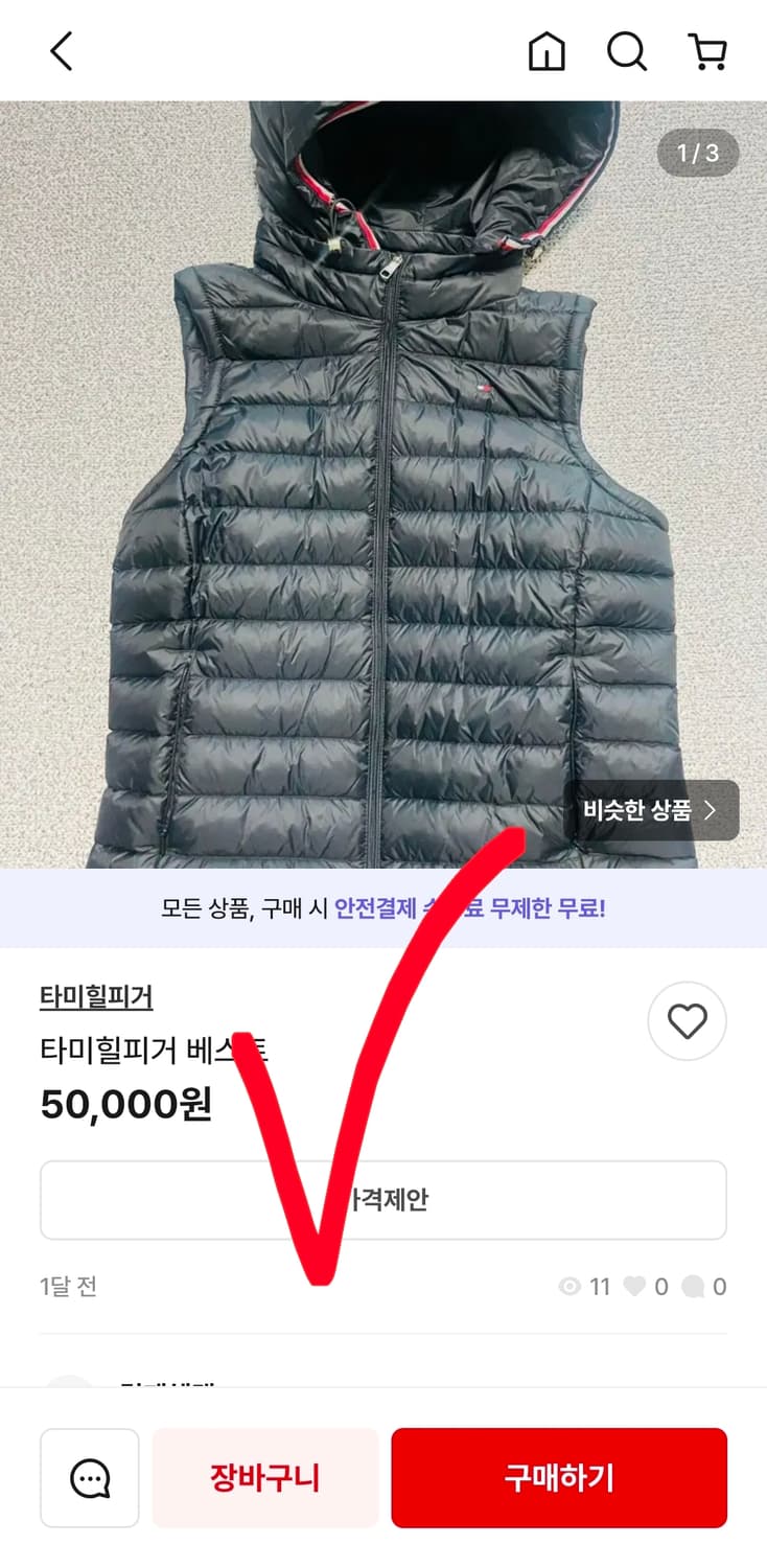 새상품 타미힐피거 후드 패딩 여성 조끼 블랙 모자탈부착 90 /28만-> 상품이미지8