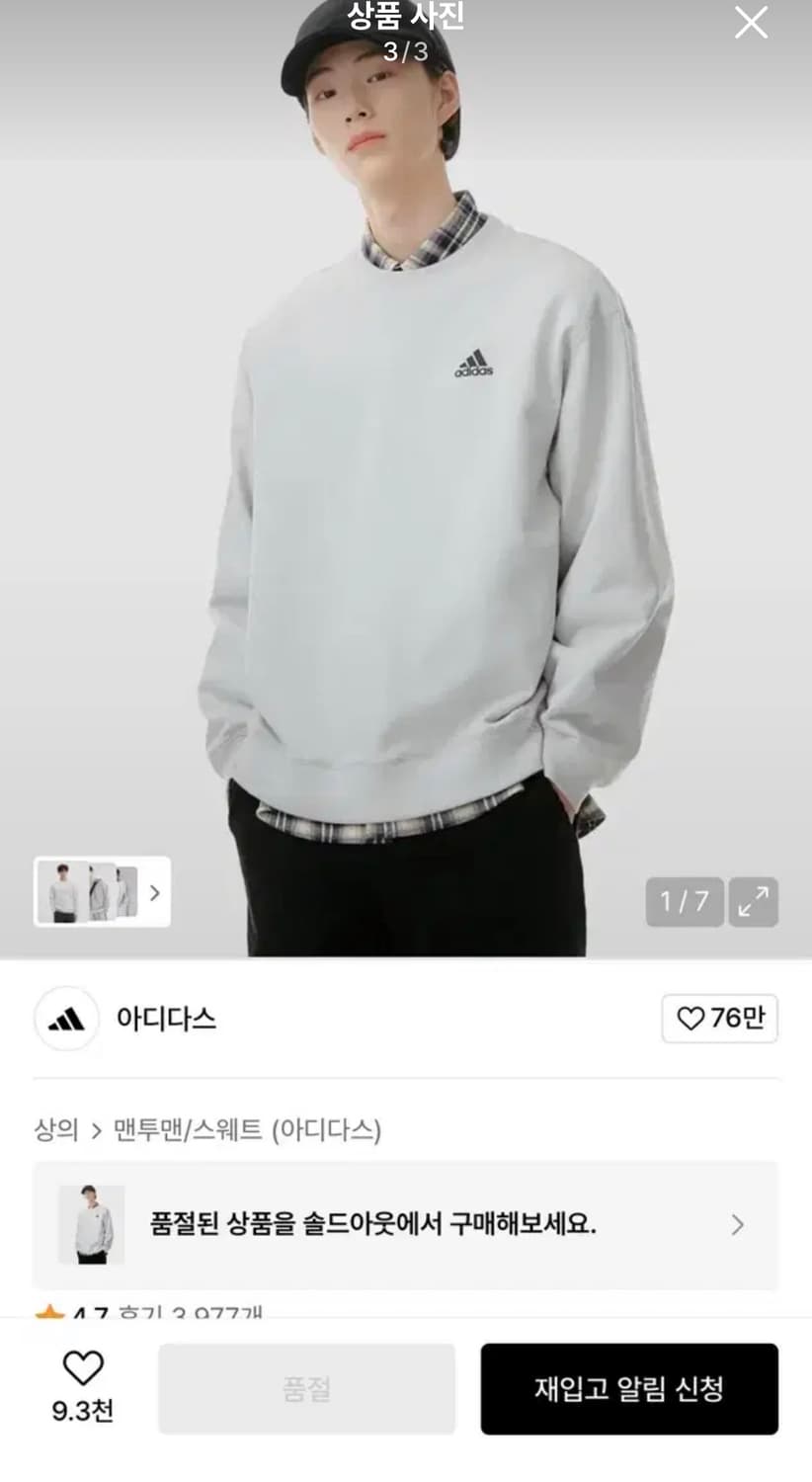 아디다스 맨투맨 2xl 상품이미지3