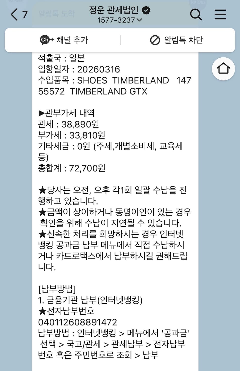 팀버랜드 프리미엄 차카 26SS 투톤 카키 280 (새상품) 상품이미지7