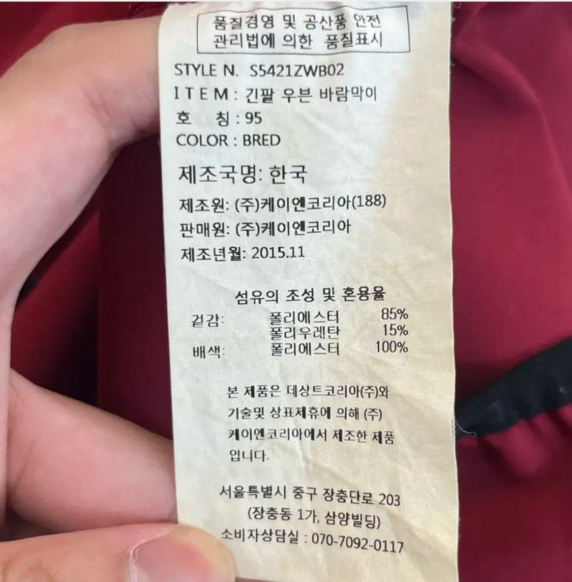데상트 우븐 바람막이 (95) 상품이미지5