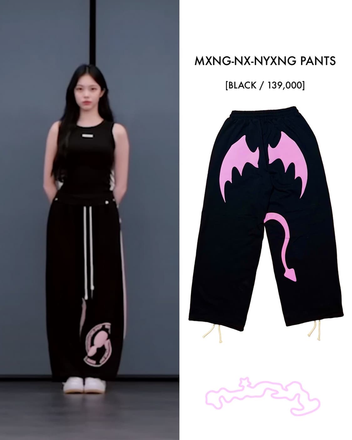 떨스티 망나뇽 팬츠 블랙 하츠투하츠 이안 착용 상품이미지2