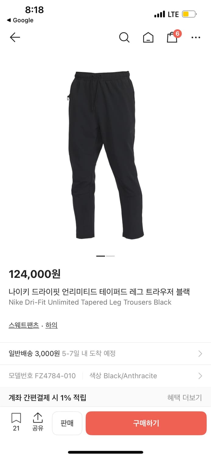 나이키 드라이핏 테이퍼드 트라우저 블랙 상품이미지1