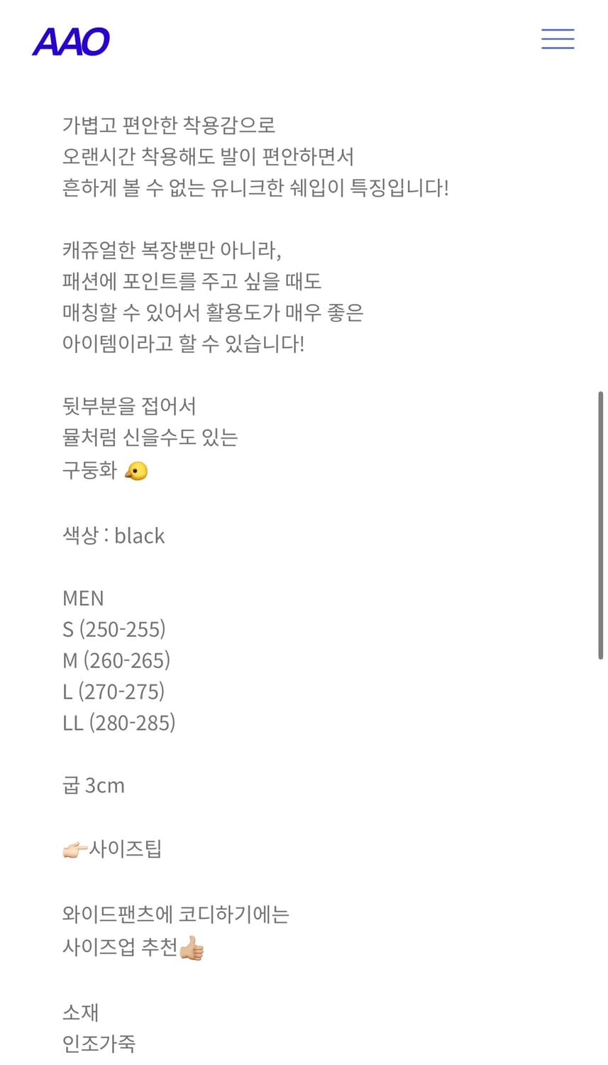 AAO BOLD SHAPE 2HOLE SHOES M사이즈 260~265 상품이미지2