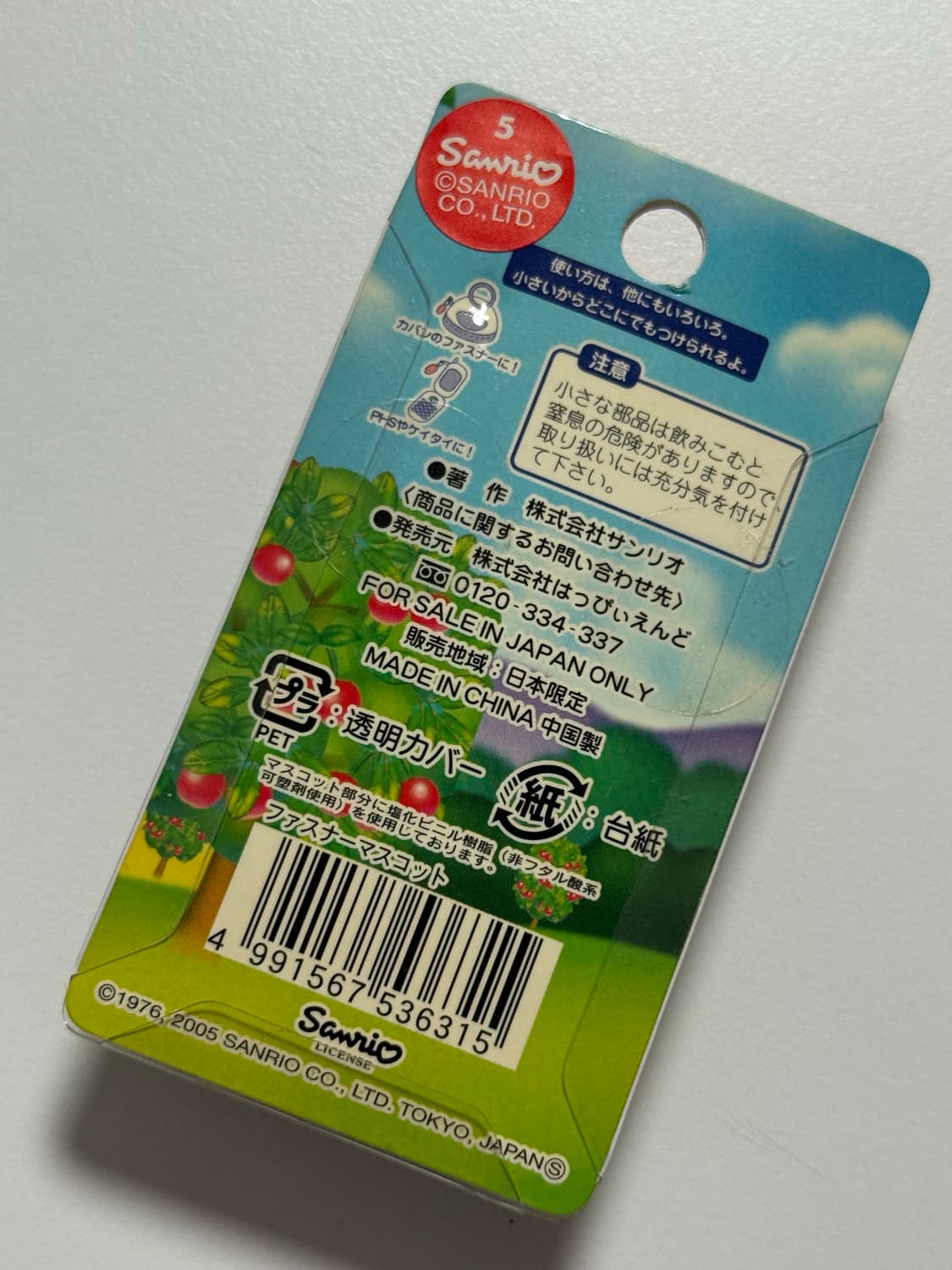 베이비 체리 키티 스트랩 박스형 야마나시한정 고전키티스트랩 상품이미지2