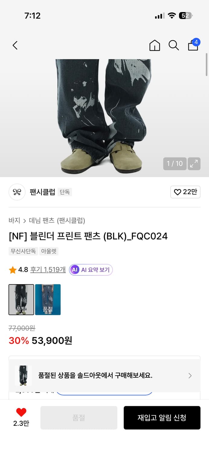 팬시클럽 블린더 프린트 팬츠 블랙 상품이미지1