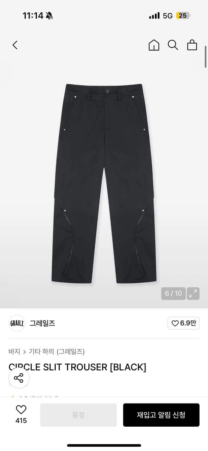 그레일즈 sircle slit trouser 3사이즈 상품이미지1