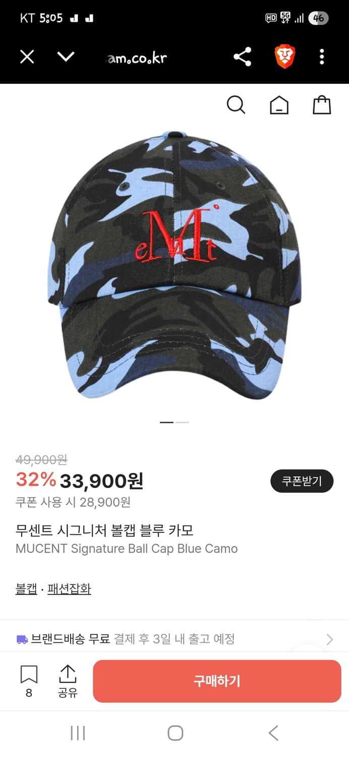 무센트 시그니처 블루카모 모자 프리 상품이미지5