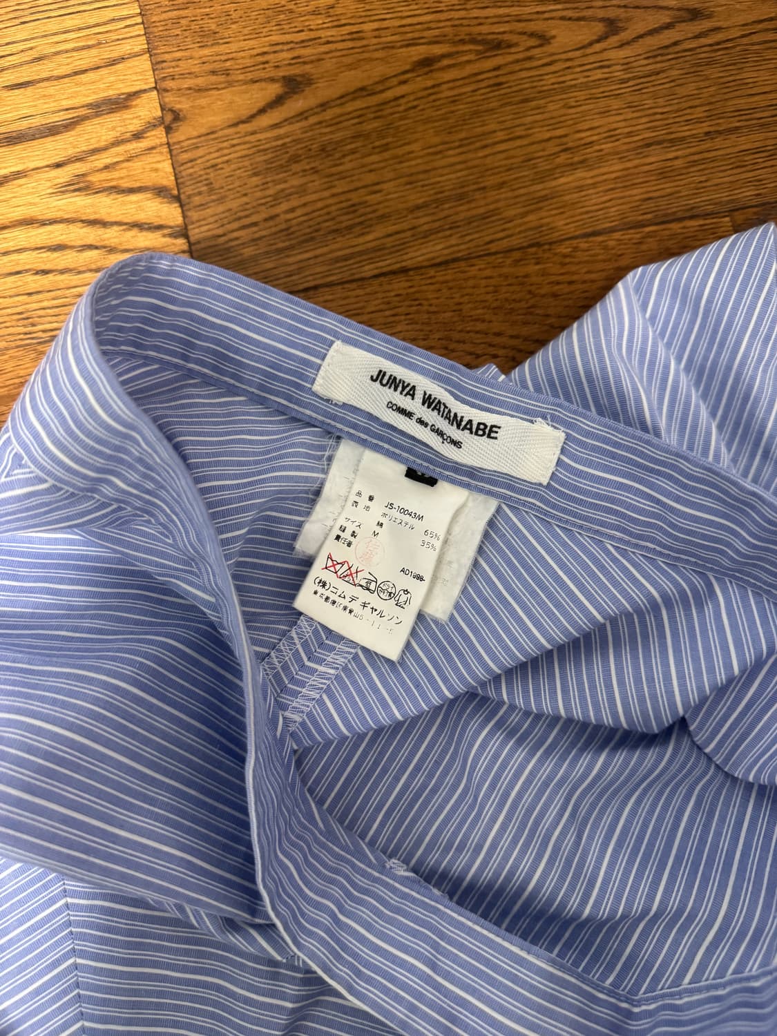 꼼데가르송(준야와타나베) 스커트 상품이미지1