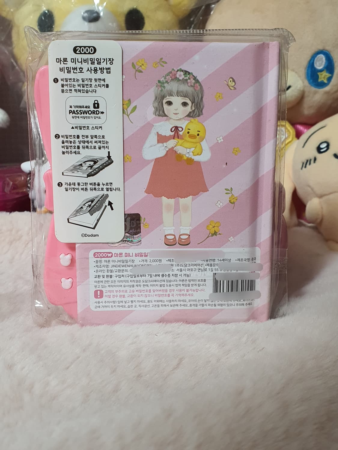 미개봉/개별) 고전 마론 미니 비밀 일기장 소녀 빈티지 수첩 추억 다꾸 상품이미지6