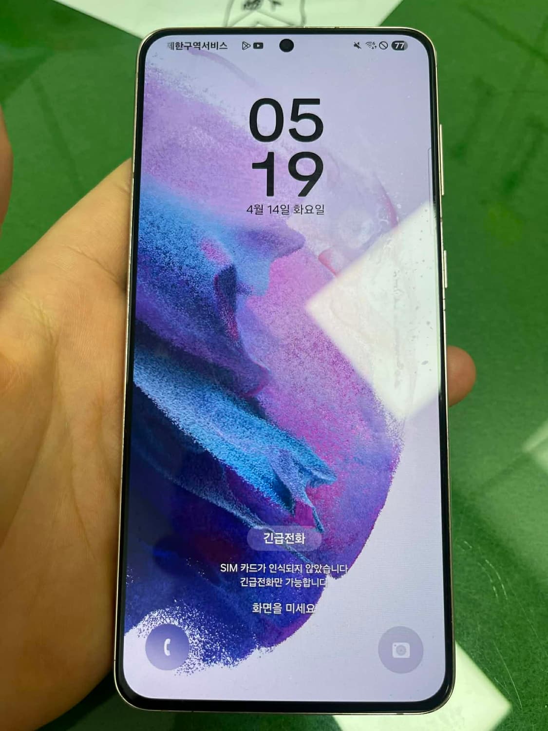 삼성 갤럭시 S21 플러스 5G 256GB 바이올렛 상품이미지1