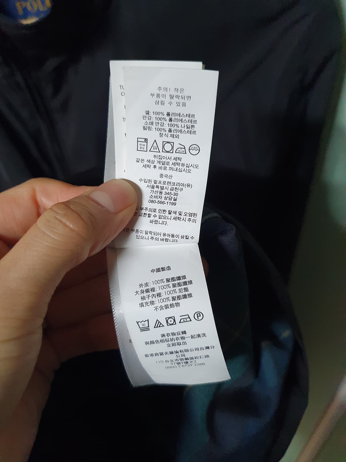 폴로랄프로렌 블루종 자켓 M 상품이미지5