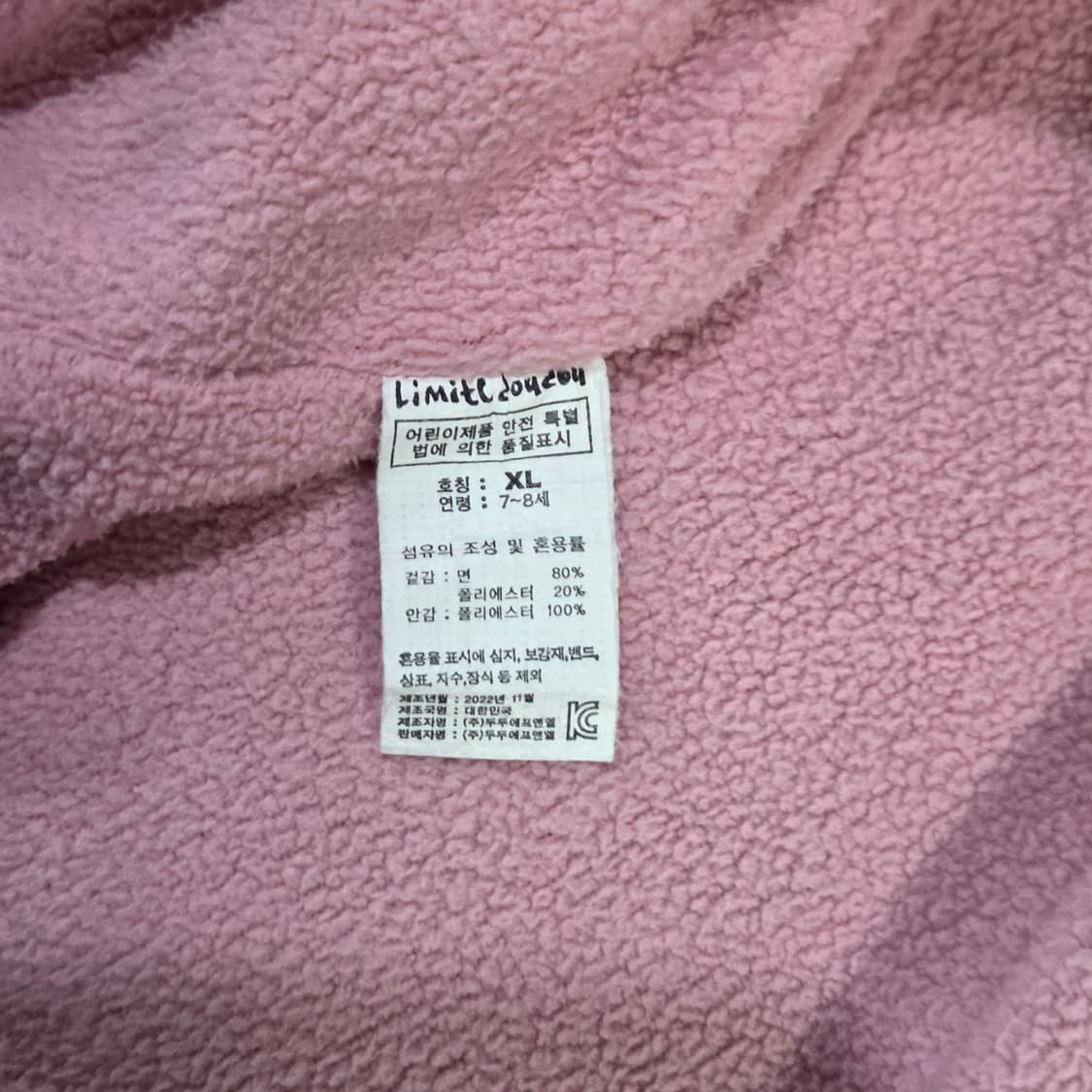 리미떼두두 리버시블 수면조끼 XL(7/8) 상품이미지4