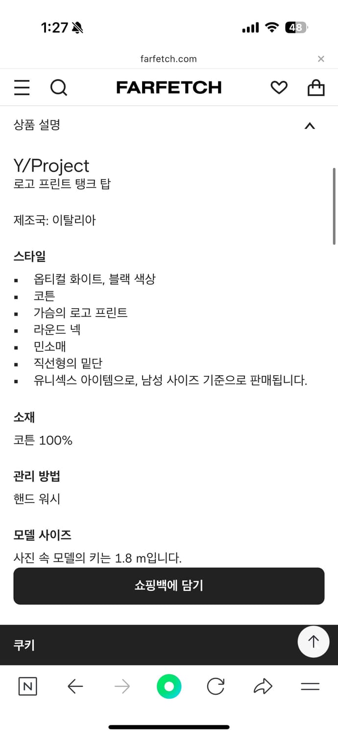 Y/project 나시 상품이미지4