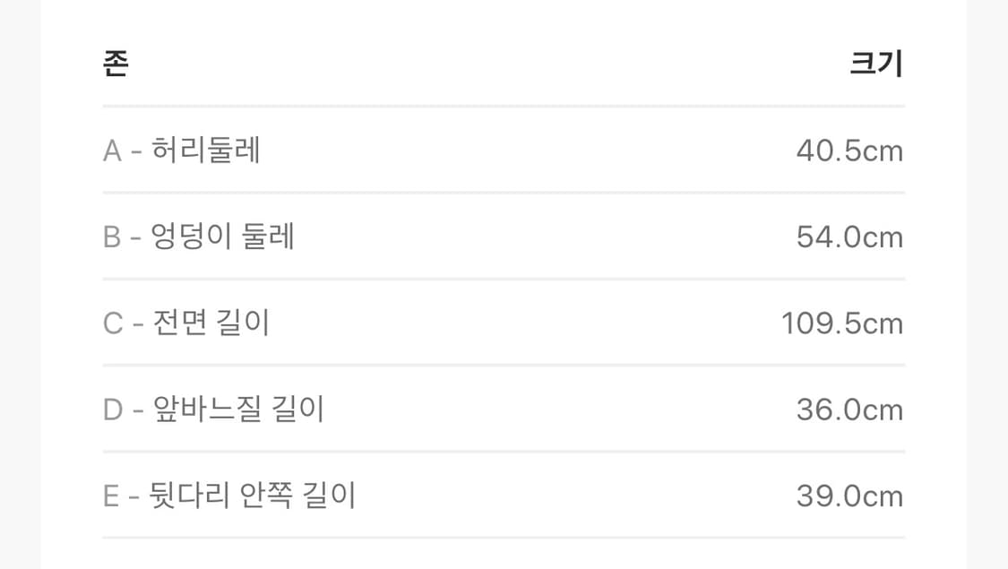 자라 워싱 바지 상품이미지8