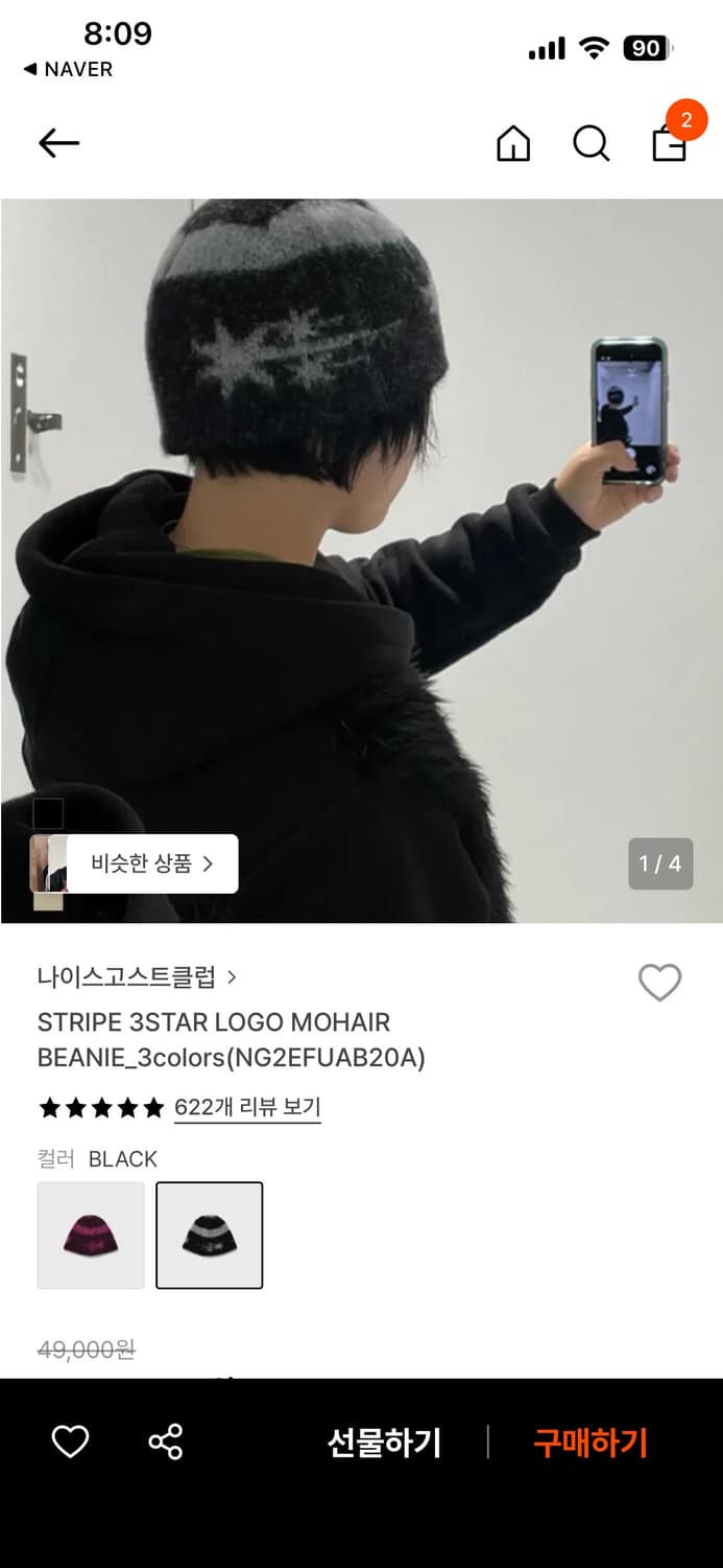 나이스고스트클럽 비니 상품이미지2