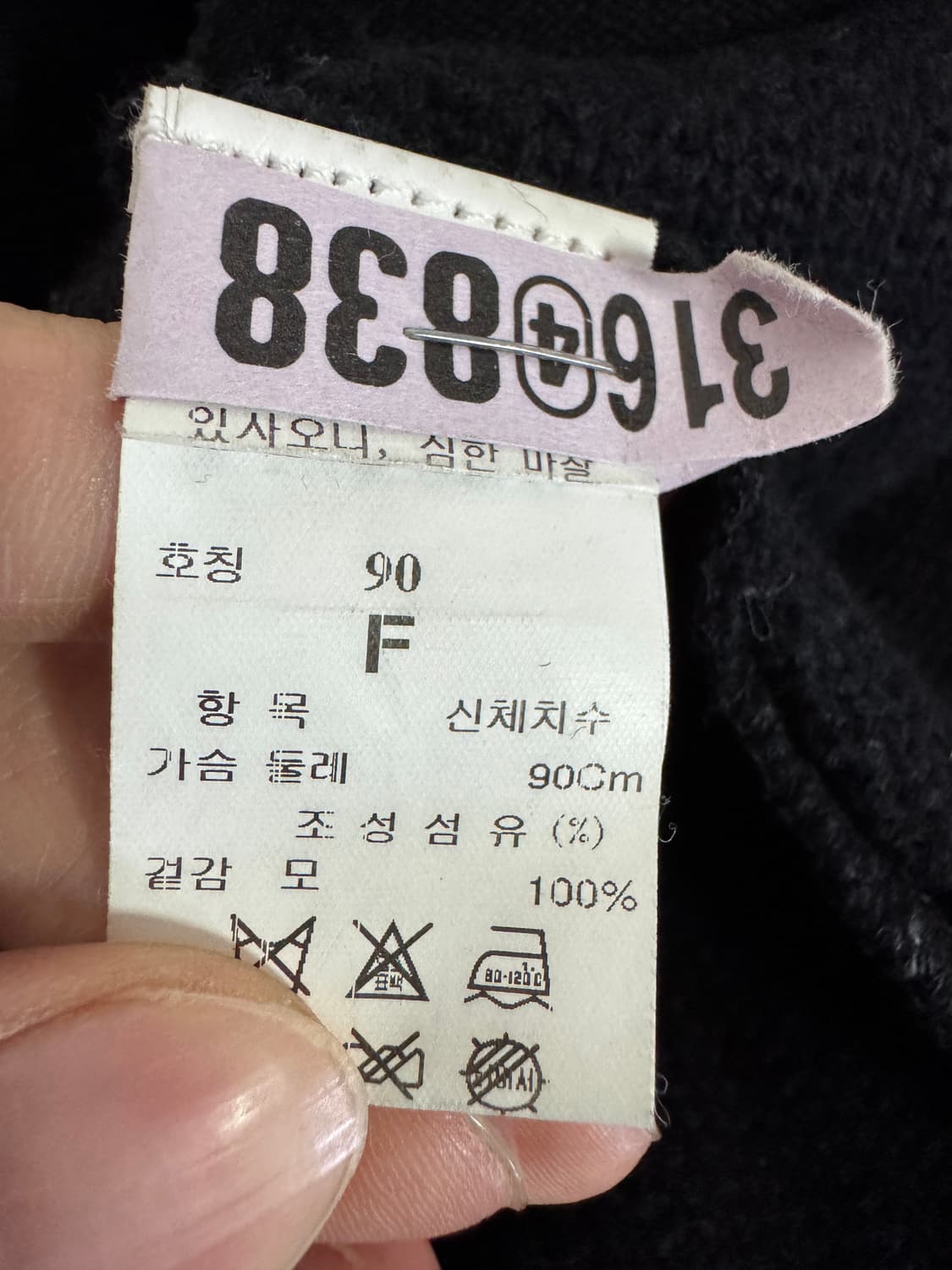 여성 한섬 시스템 뽀글이 원 버튼 가디건 블랙 상품이미지4