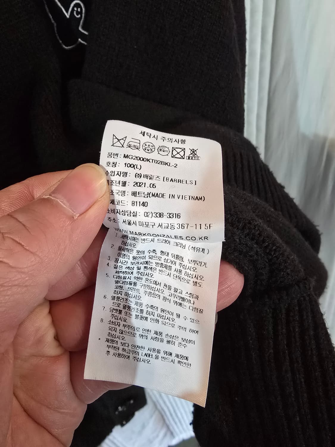 마크곤잘레스 가디건 상품이미지7