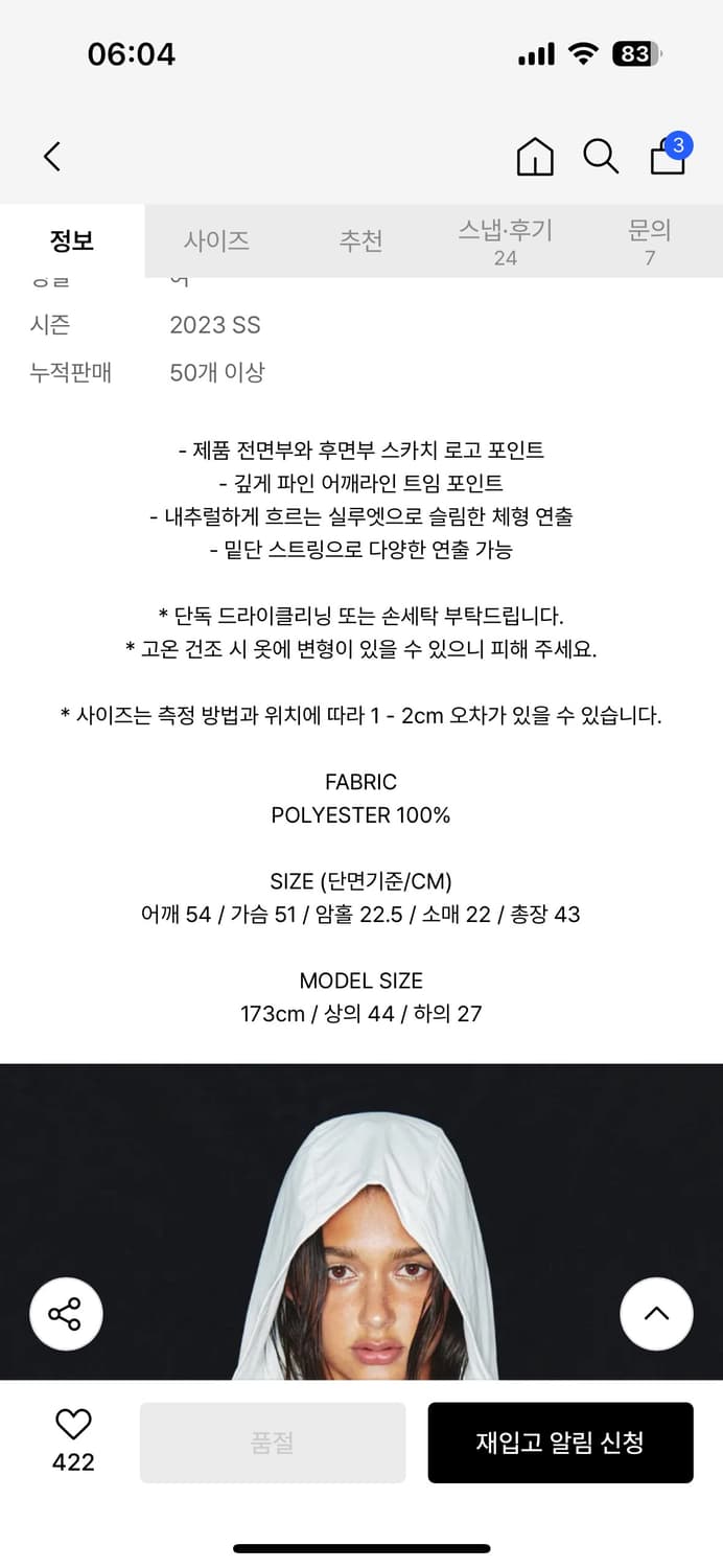 Leey 리 yeel 와이이이엘 SPORTY 오픈 숄더 후드 상품이미지8