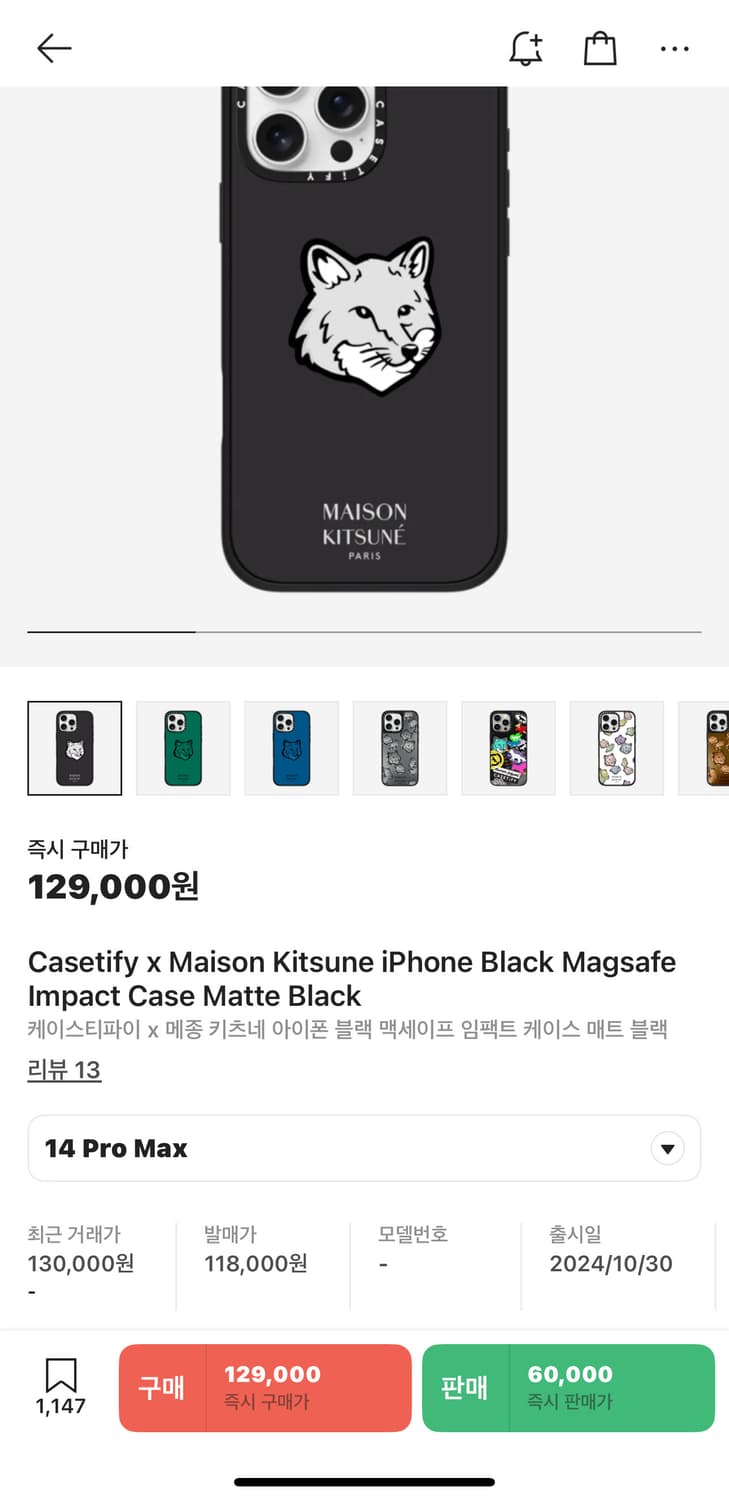 케이스티파이 메종키츠네 케이스 아이폰14프로맥스 상품이미지8
