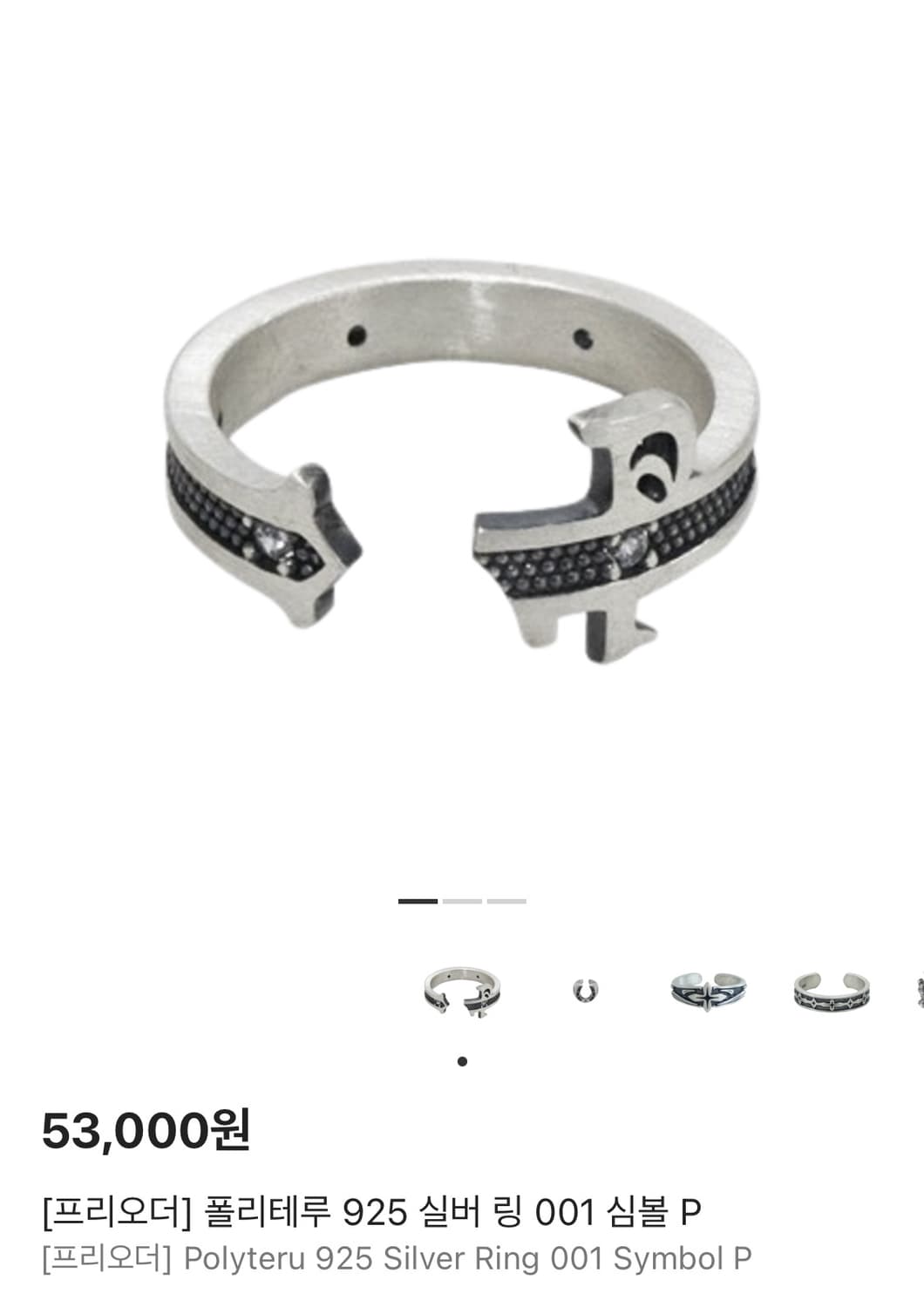 폴리테루 링 상품이미지1