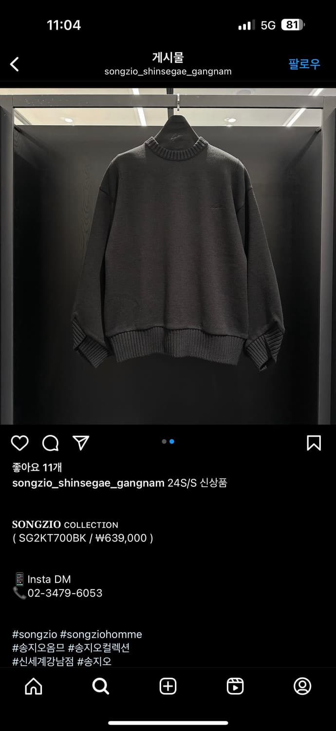 송지오옴므 크로스립 엠브로이드 니트 48 상품이미지2