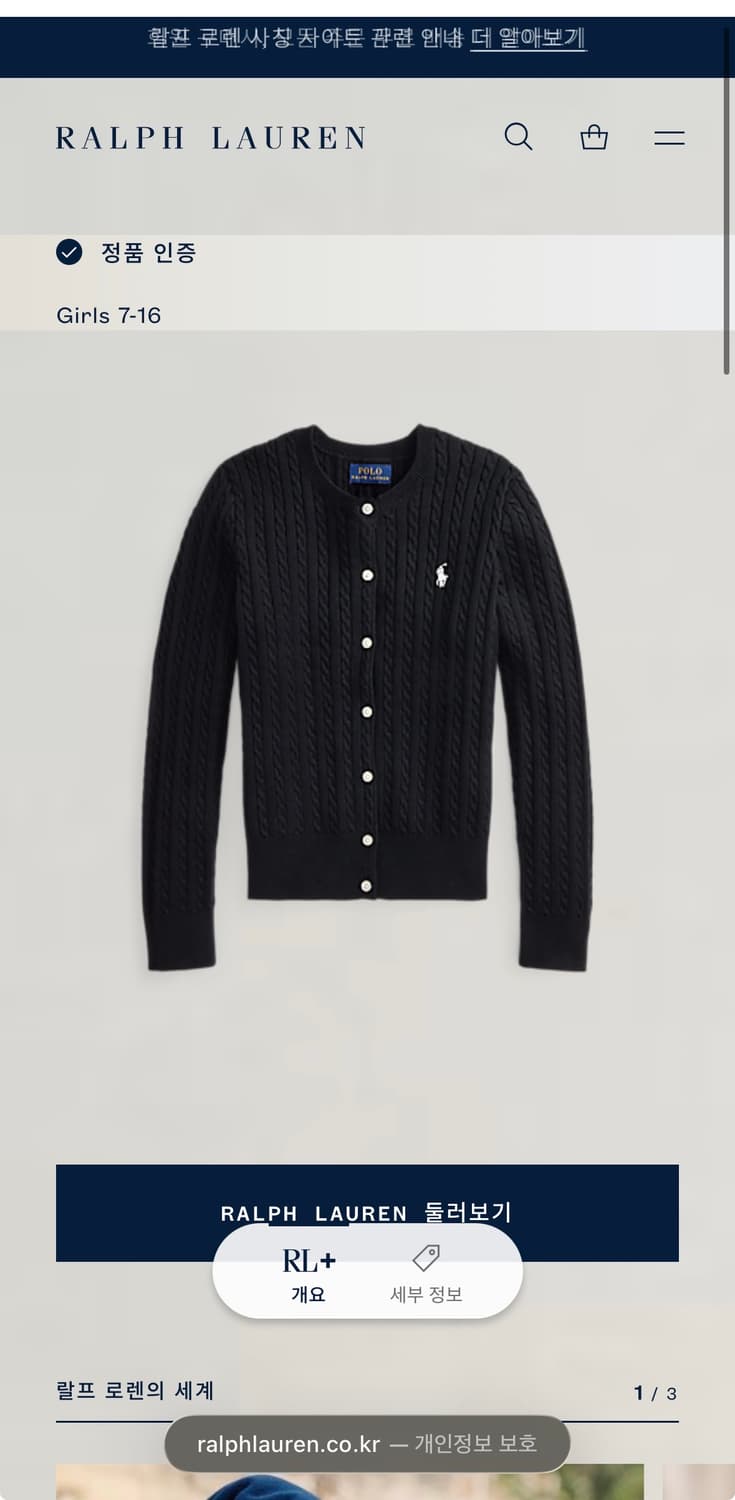 XL 폴로랄프로렌 여성용 케이블 가디건 상품이미지7