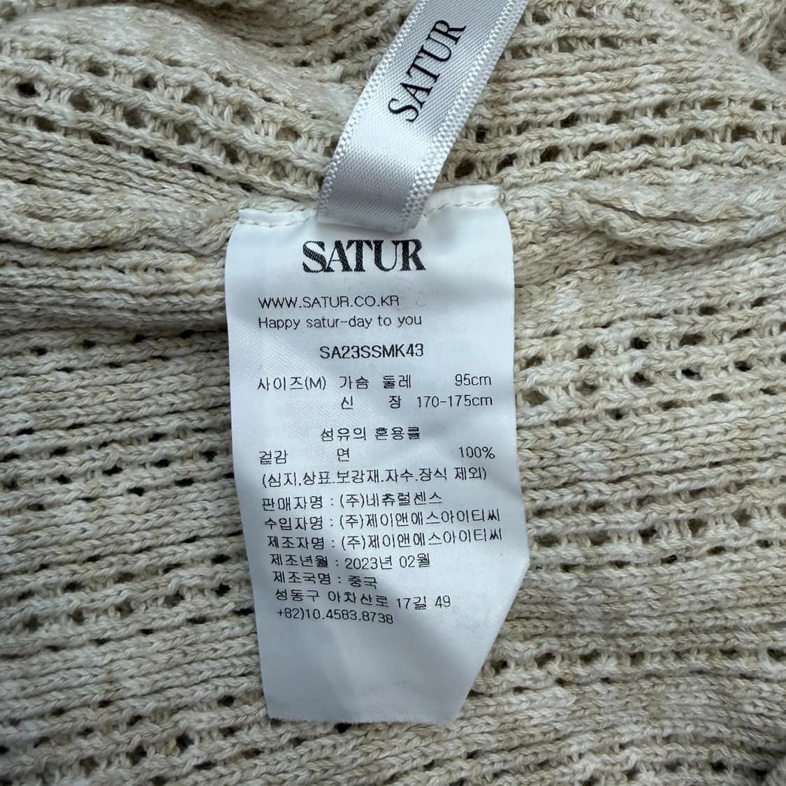 세터 이비자 메시드 니트 상품이미지7