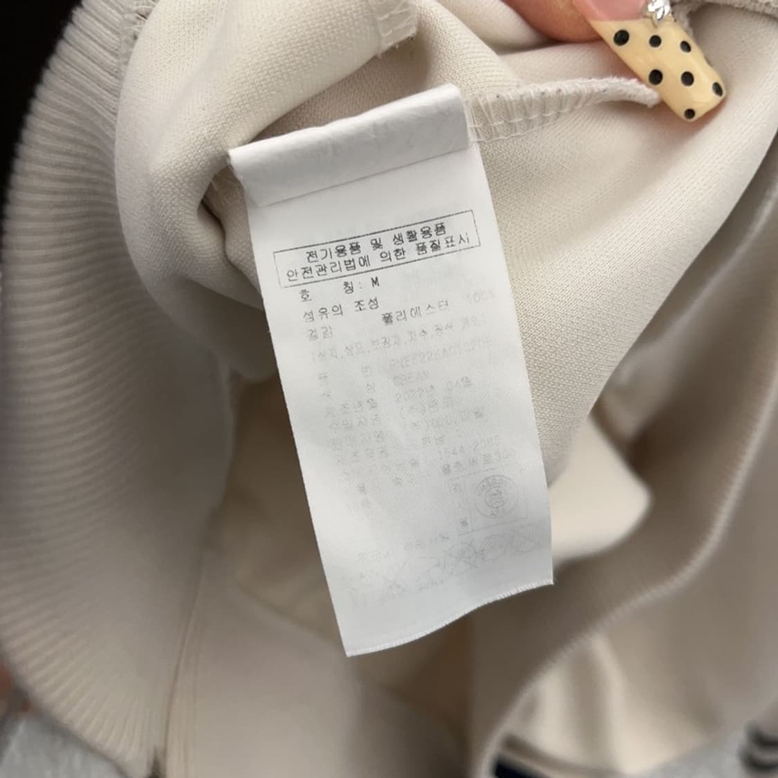 널디 올드스쿨 레트로 빈티지 화이트크림 져지 집업 M C09731 상품이미지6