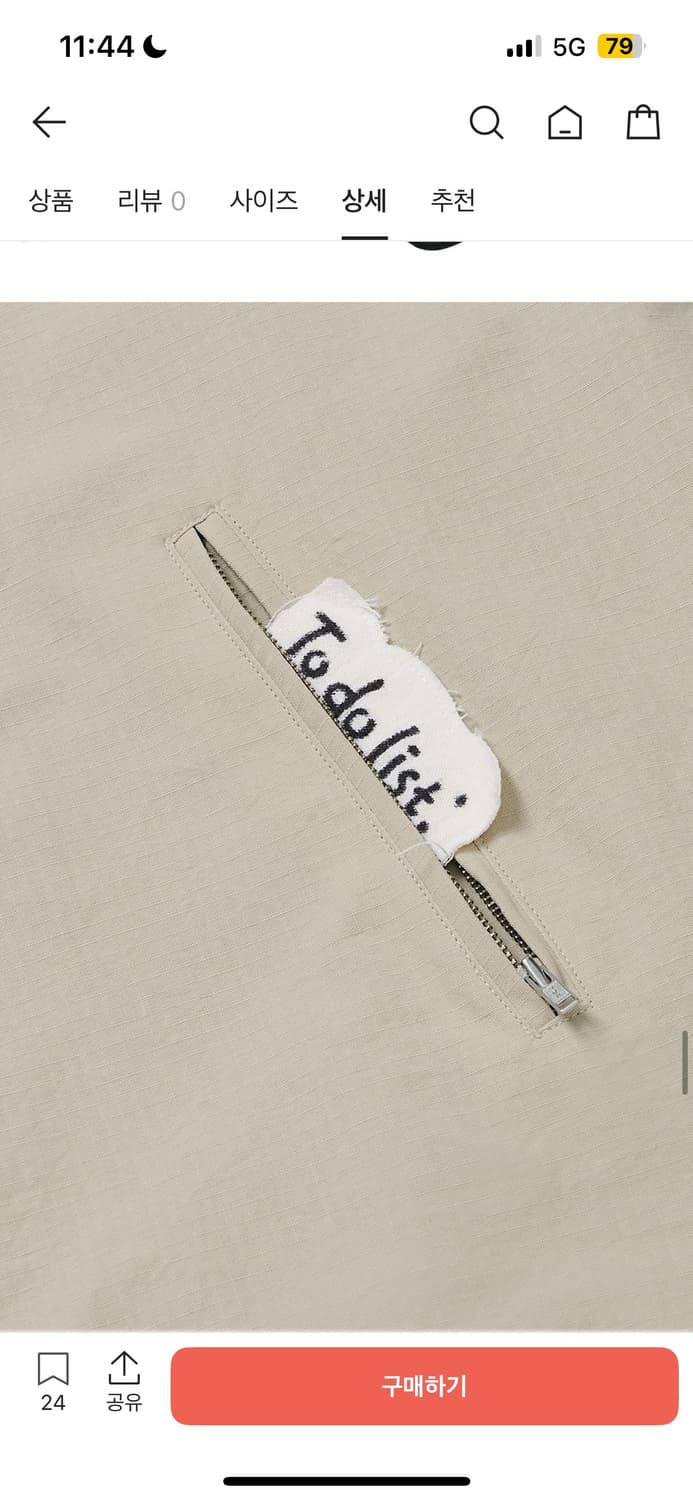 Stu 윈드브레이커 바람막이 L  상품이미지2