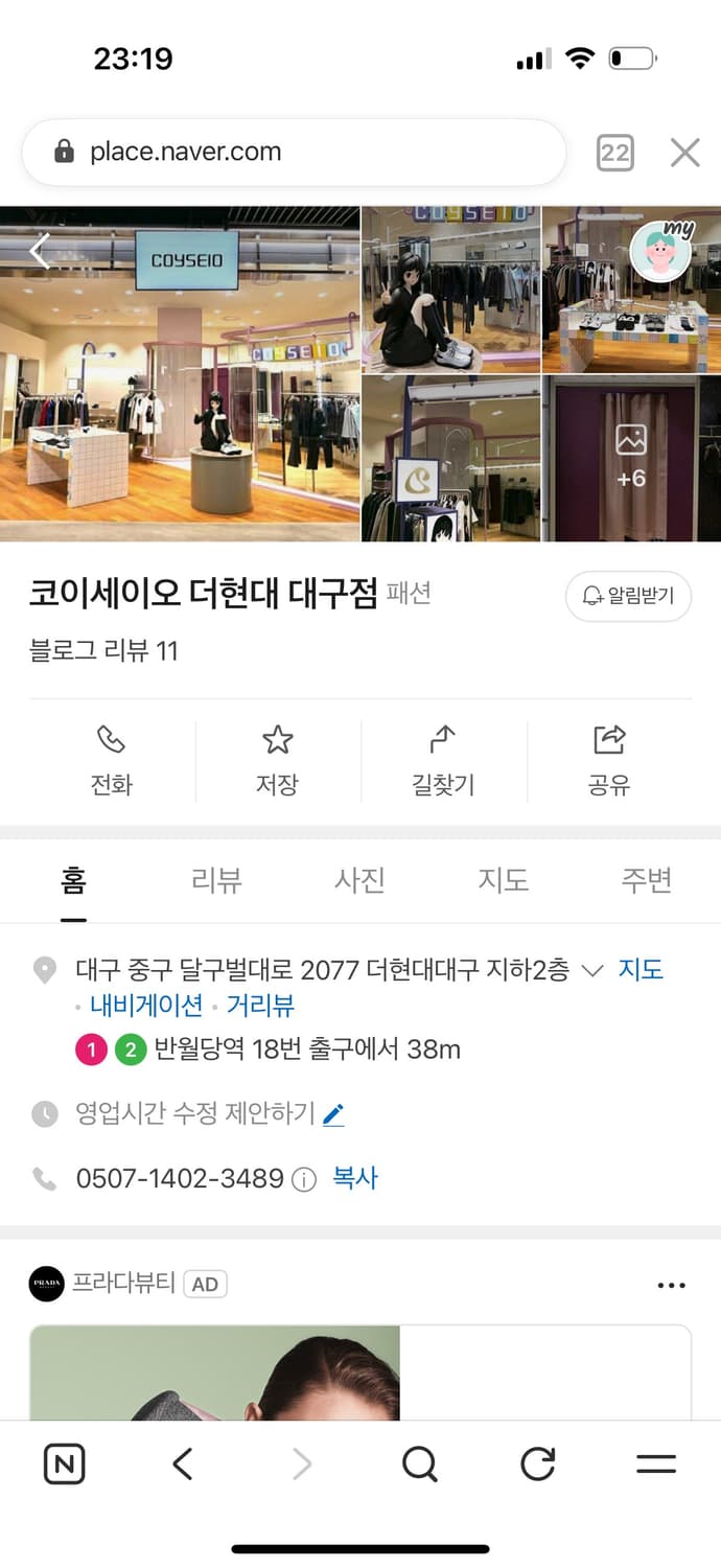 코이세이오 대구 더현대 대리 구해용 상품이미지1