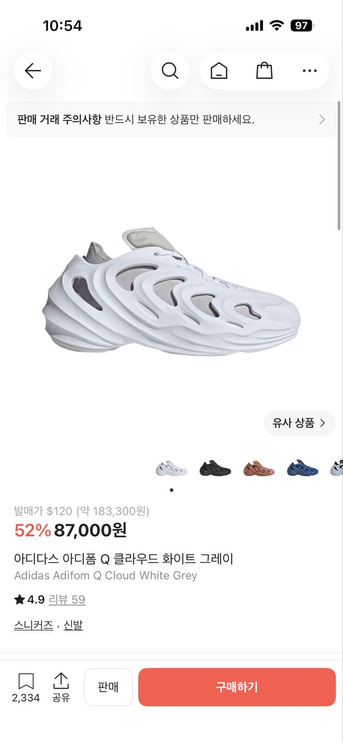 아디폼Q 255 팝니다. 상품이미지1