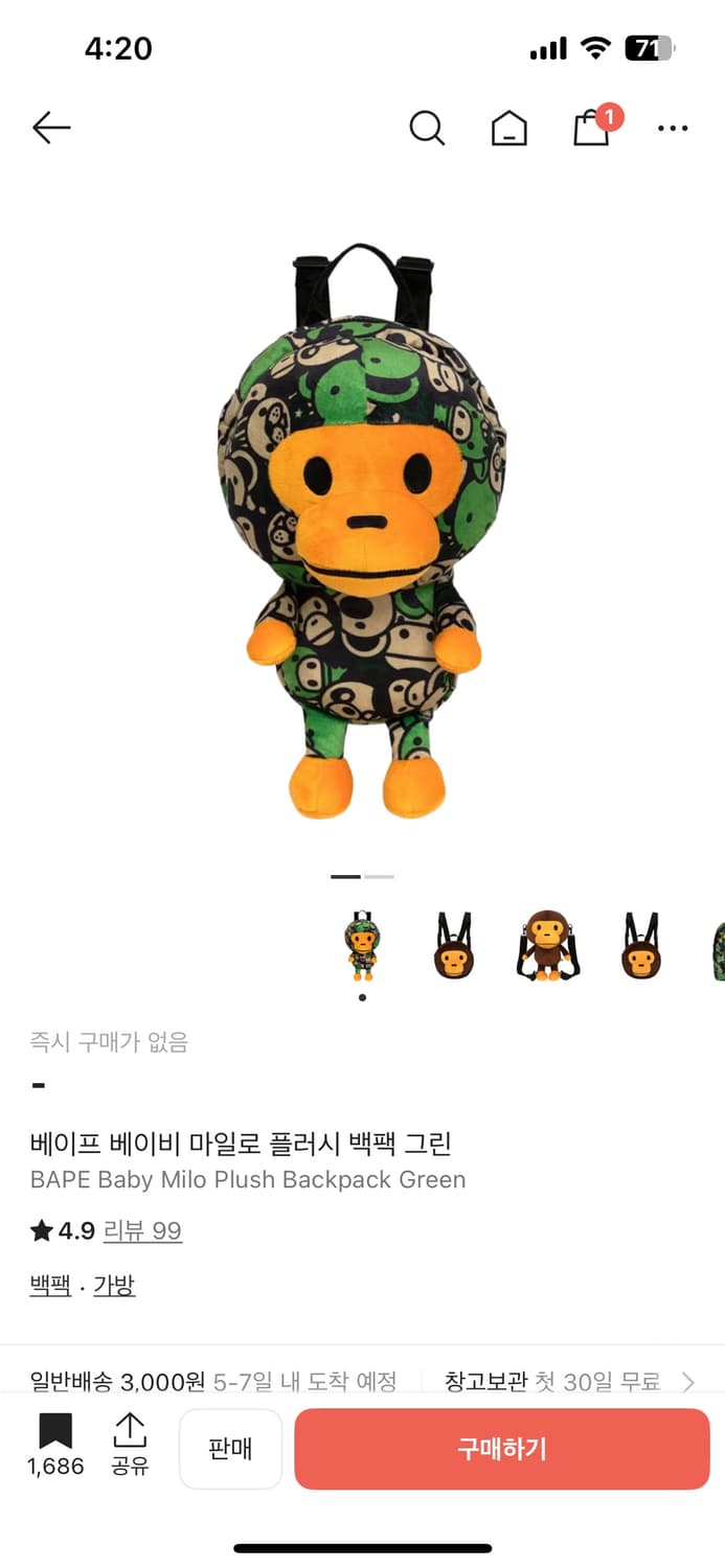 베이프 베이비 마일로 플러시 백팩 그린 상품이미지1