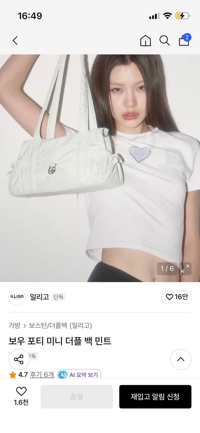 일리고 보우 포티 미니 더플 백 민트 상품이미지1