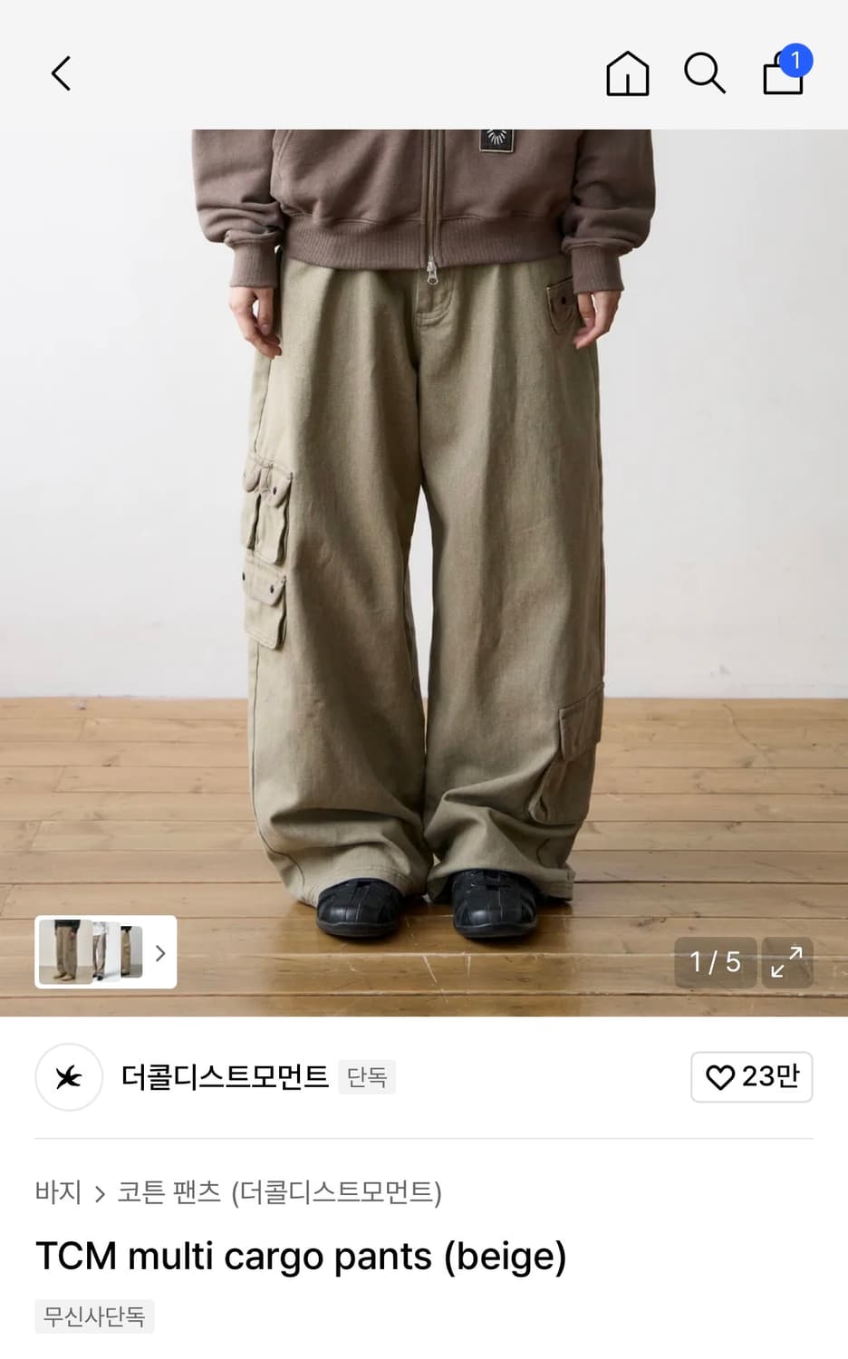 더콜디스모먼트 멀티 카고 팬츠 상품이미지1