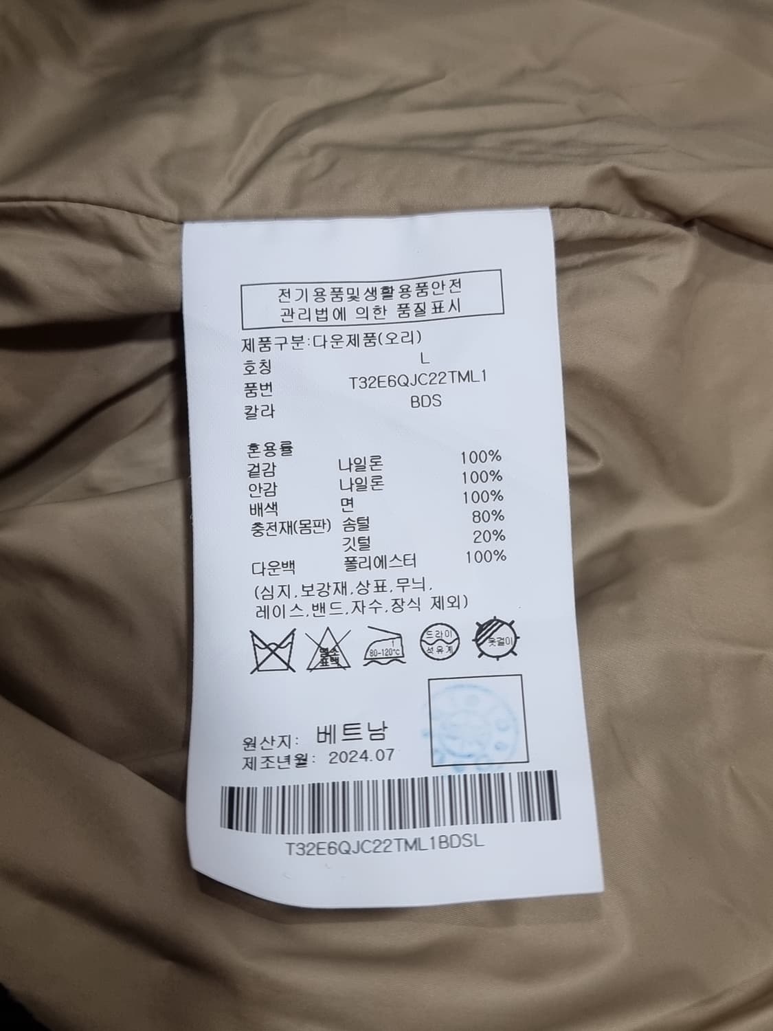 타미진스 다운 퀼팅 라이너 재킷 (C737 상품이미지4